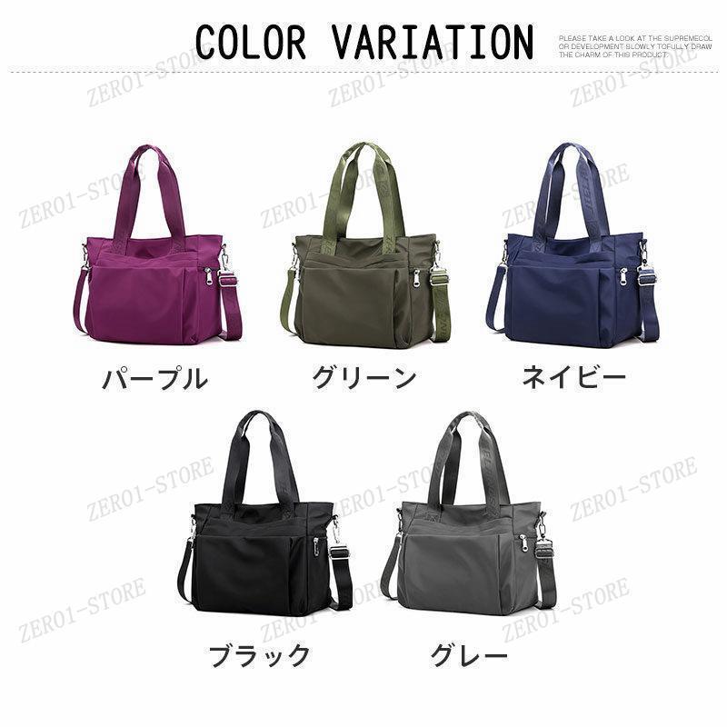 レディース a4 トートバッグ ショルダー 2way 大きめ 軽量 通勤 通学 ナイロン 斜めがけ 撥水 ファスナー付き | ブランド登録なし | 06