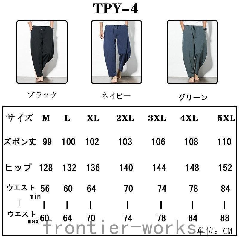サルエルパンツ メンズ 綿麻風 ズボン リネンパンツ 秋 ズボン カジュアルパンツ 無地 リブパンツ チノパン 大きいサイズ | ブランド登録なし | 12