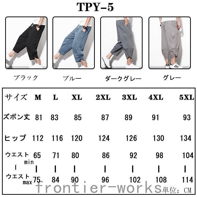 サルエルパンツ メンズ 綿麻風 ズボン リネンパンツ 秋 ズボン カジュアルパンツ 無地 リブパンツ チノパン 大きいサイズ | ブランド登録なし | 14