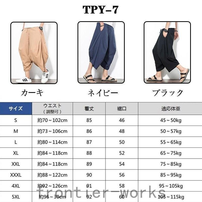 サルエルパンツ メンズ 綿麻風 ズボン リネンパンツ 秋 ズボン カジュアルパンツ 無地 リブパンツ チノパン 大きいサイズ | ブランド登録なし | 16
