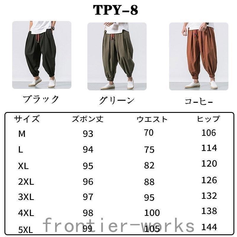 サルエルパンツ メンズ 綿麻風 ズボン リネンパンツ 秋 ズボン カジュアルパンツ 無地 リブパンツ チノパン 大きいサイズ | ブランド登録なし | 17