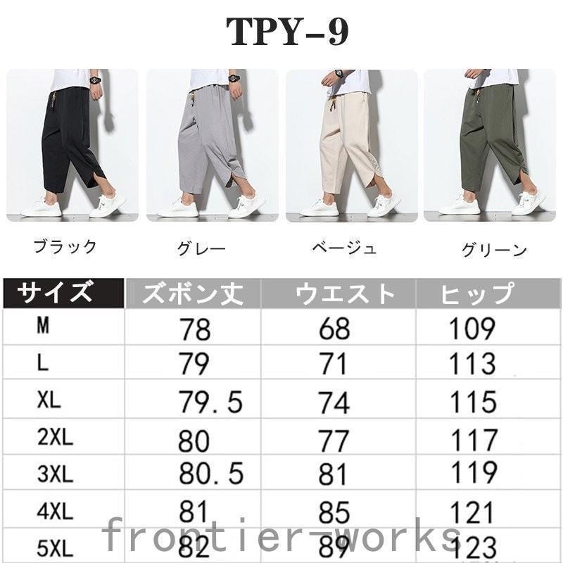 サルエルパンツ メンズ 綿麻風 ズボン リネンパンツ 秋 ズボン カジュアルパンツ 無地 リブパンツ チノパン 大きいサイズ | ブランド登録なし | 19