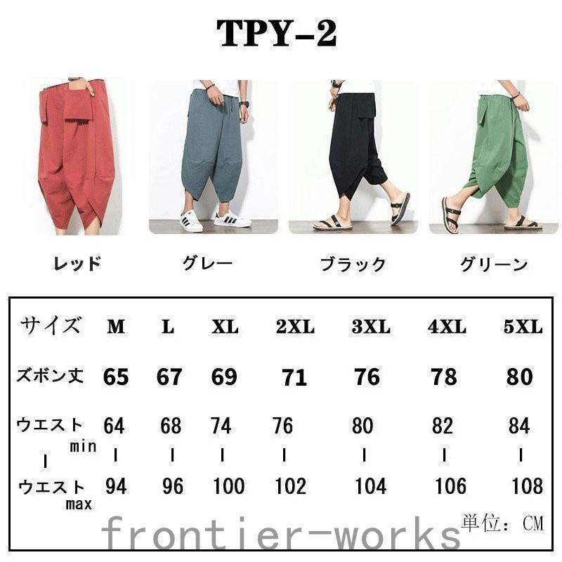 サルエルパンツ メンズ 綿麻風 ズボン リネンパンツ 秋 ズボン カジュアルパンツ 無地 リブパンツ チノパン 大きいサイズ | ブランド登録なし | 08