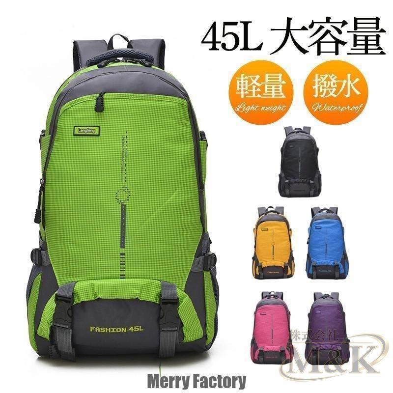 登山用リュック バックパック 45L 撥水 トレッキング ハイキング 大容量 多機能 通気性 登山 防災 遠足 軽量 アウトドア | ブランド登録なし | 01