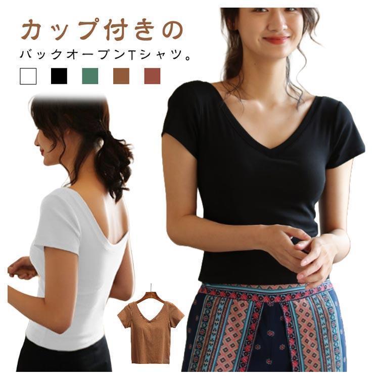 インナー ス 肌見せ カップ付きTシャツ カジュアル 半袖 背中開き 春 バックオープン 半袖tシャツ カットソー きれいめ レディース 綿 コ | ブランド登録なし | 05