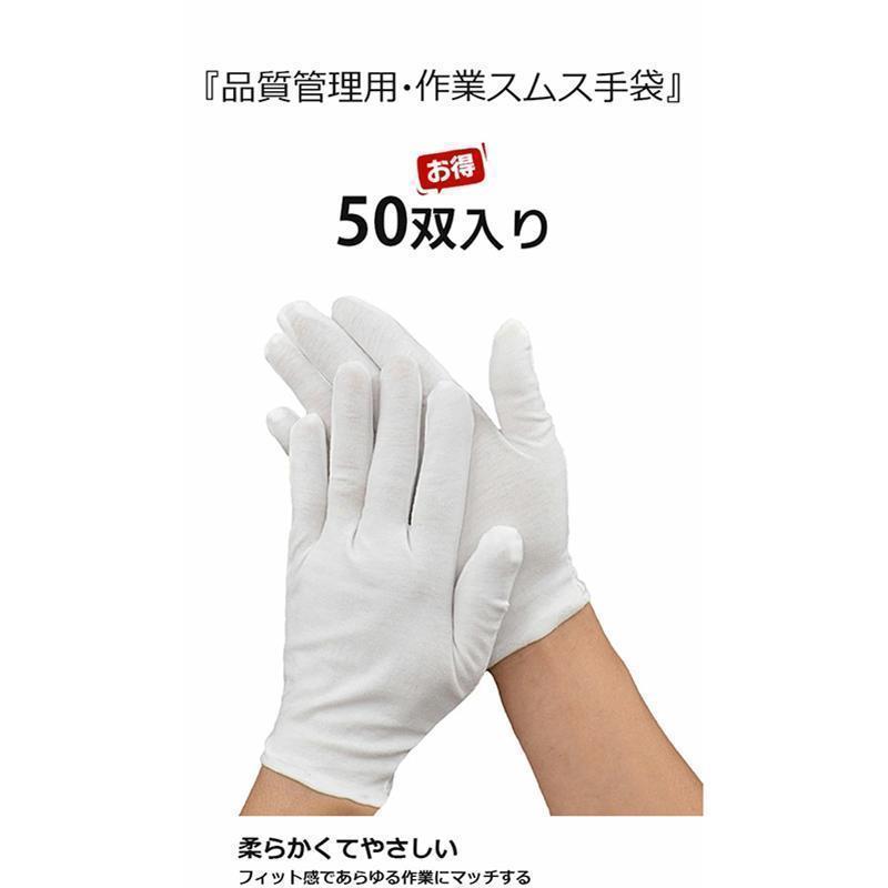 白手袋 手袋 白 50双セット 白グローブ グローブ 手袋 冠婚葬祭 業務用 礼装 男女兼用 紳士 婦人 作業用 プロ仕様 備品 店頭 店舗 販売員 | ブランド登録なし | 01
