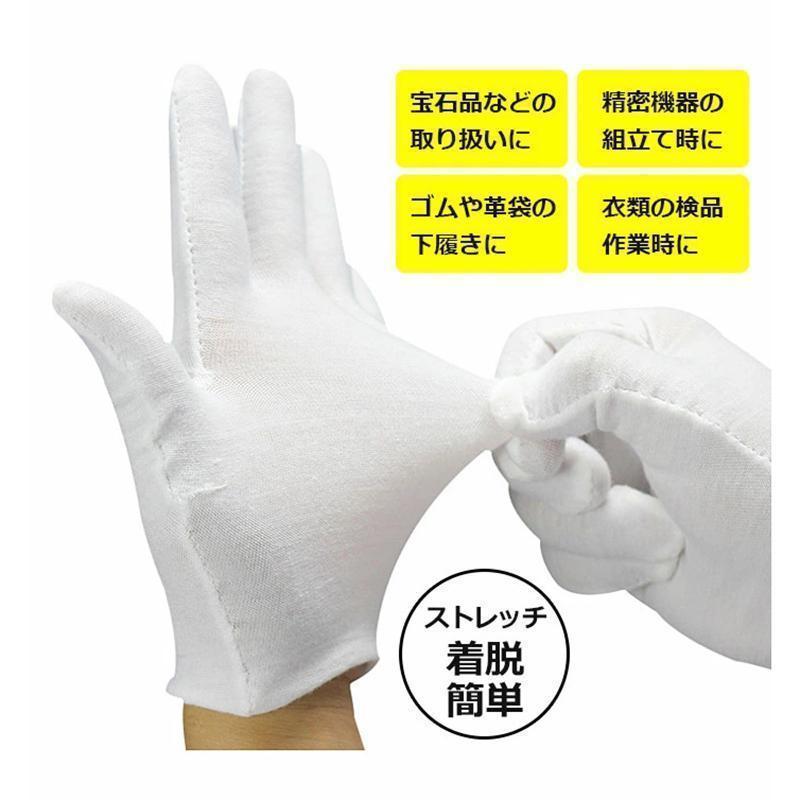白手袋 手袋 白 50双セット 白グローブ グローブ 手袋 冠婚葬祭 業務用 礼装 男女兼用 紳士 婦人 作業用 プロ仕様 備品 店頭 店舗 販売員 | ブランド登録なし | 03
