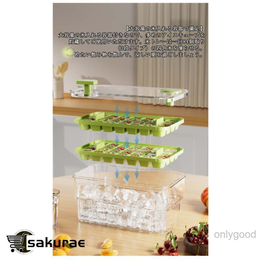 ワンプッシュで氷を取り出す♪ 製氷皿 製氷器 製氷機 氷作る容器 大容量 84個取り 56個取り 28個取り 四角氷 保存ケース アイストレー 漏れ防 | ブランド登録なし | 09