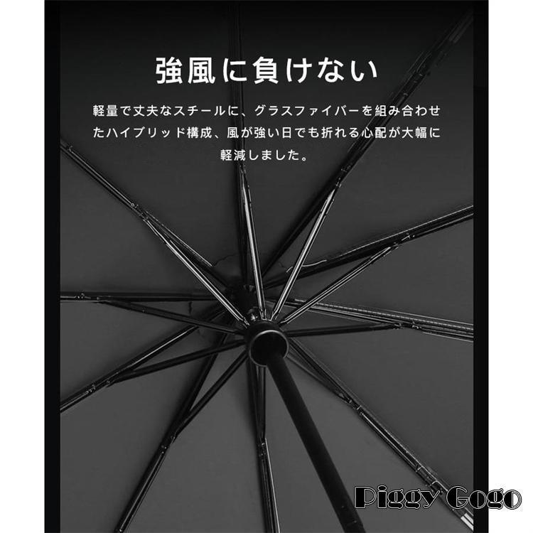 折りたたみ傘 自動開閉 逆さ傘 晴雨兼用 大きい メンズ レディース 男女兼用 丈夫 ダブル10本骨 逆折り 反射テープ 折り畳み傘折り畳み 撥水加工 | ブランド登録なし | 11