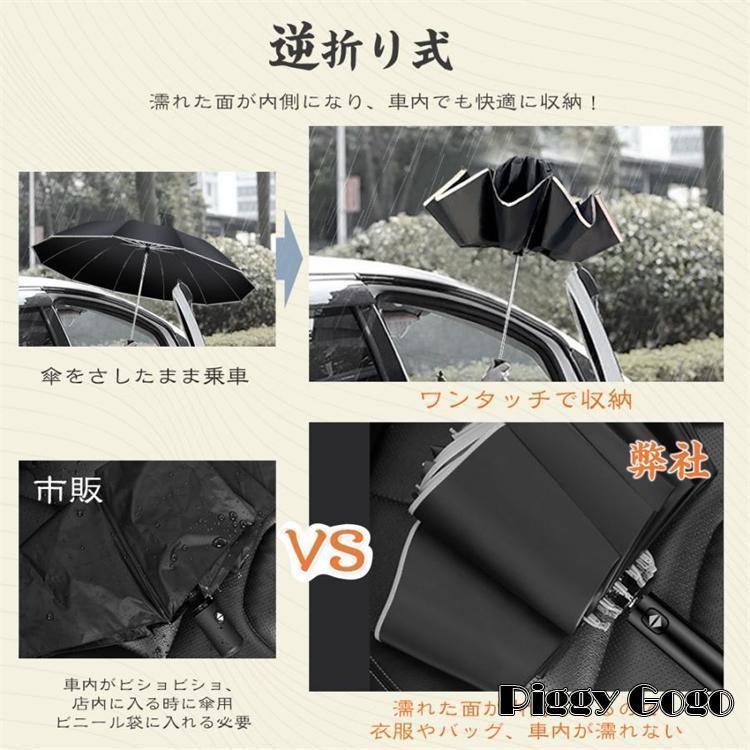 折りたたみ傘 自動開閉 逆さ傘 晴雨兼用 大きい メンズ レディース 男女兼用 丈夫 ダブル10本骨 逆折り 反射テープ 折り畳み傘折り畳み 撥水加工 | ブランド登録なし | 14
