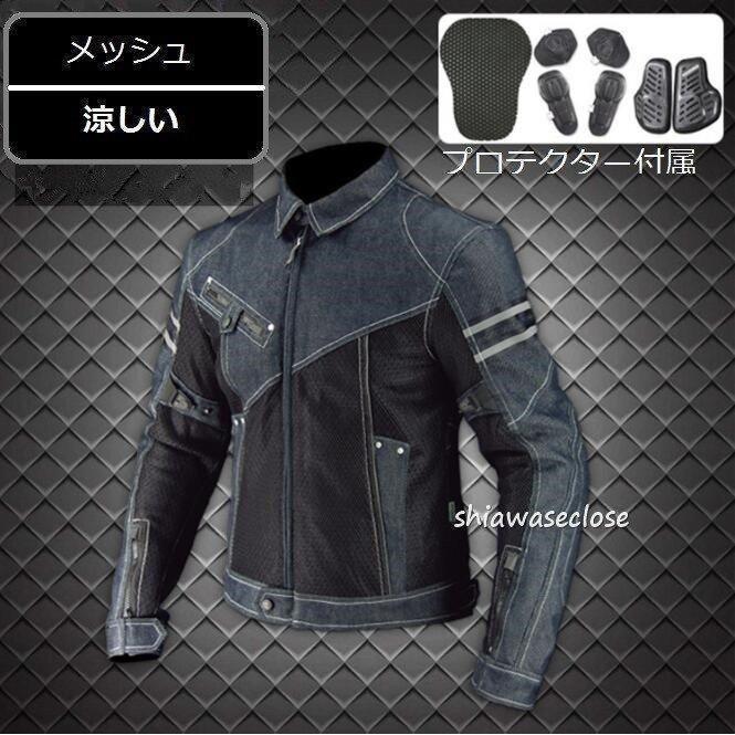 バイクウエア バイクジャケット メッシュ　通気性　デニムバイクジャケット　パッド付　耐磨春夏秋 バイク用品　カコイイ 耐衝撃 | ブランド登録なし