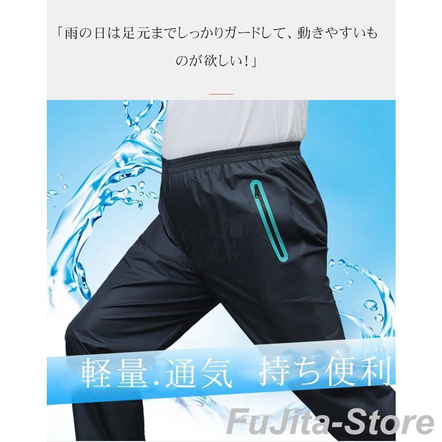 レインパンツ 防水 メンズ レインウェア 自転車 バイク 防水パンツ ゴルフ | ブランド登録なし | 06