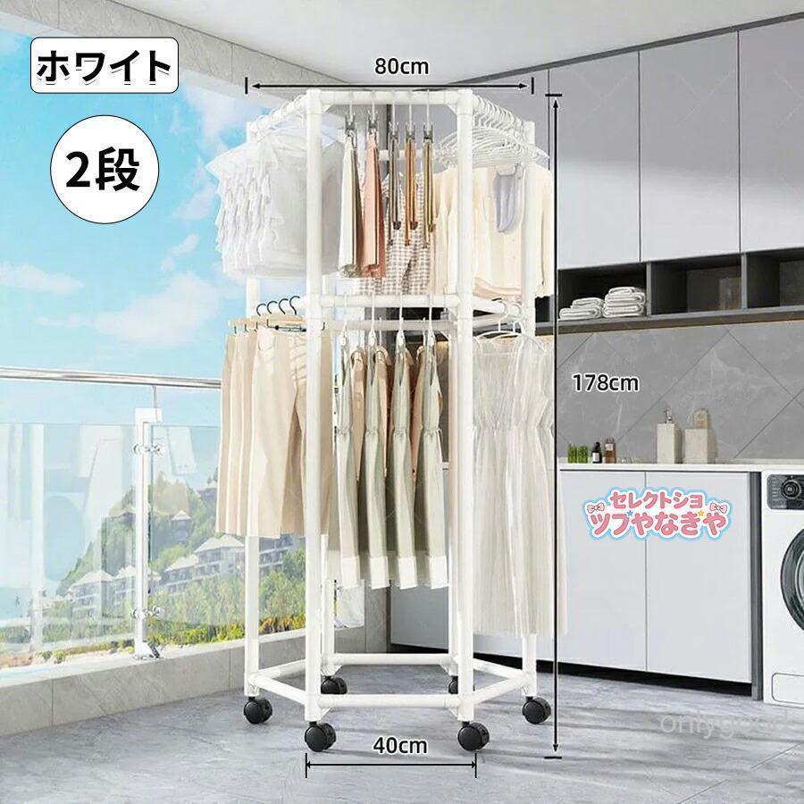 物干し 六角形 物干しスタンド 簡単 組立 室内物干し1段/2段 物干し 洗濯物干し 部屋干し タオル 浴室 室内 屋外 物干し スリム 洗濯干し キャスター付き | ブランド登録なし | 12