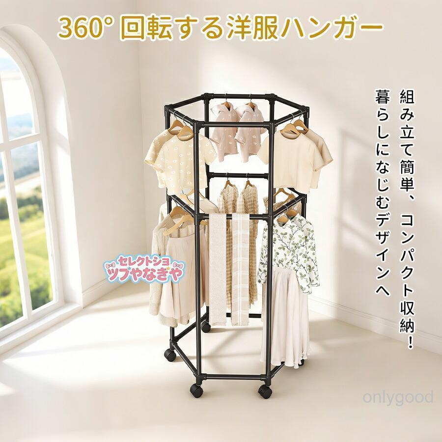 物干し 六角形 物干しスタンド 簡単 組立 室内物干し1段/2段 物干し 洗濯物干し 部屋干し タオル 浴室 室内 屋外 物干し スリム 洗濯干し キャスター付き | ブランド登録なし | 01