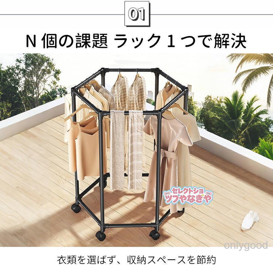 物干し 六角形 物干しスタンド 簡単 組立 室内物干し1段/2段 物干し 洗濯物干し 部屋干し タオル 浴室 室内 屋外 物干し スリム 洗濯干し キャスター付き | ブランド登録なし | 03