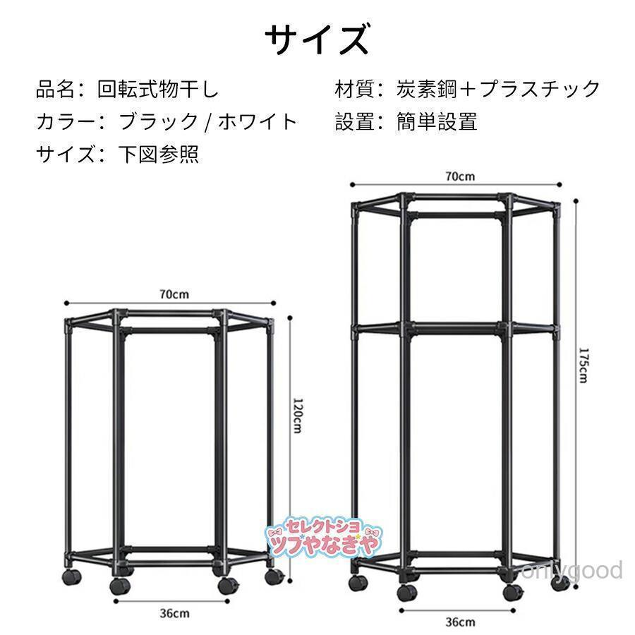 物干し 六角形 物干しスタンド 簡単 組立 室内物干し1段/2段 物干し 洗濯物干し 部屋干し タオル 浴室 室内 屋外 物干し スリム 洗濯干し キャスター付き | ブランド登録なし | 08