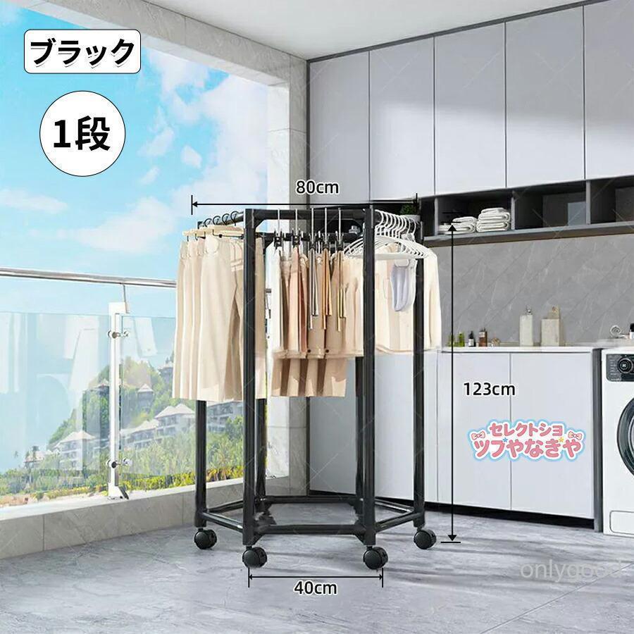 物干し 六角形 物干しスタンド 簡単 組立 室内物干し1段/2段 物干し 洗濯物干し 部屋干し タオル 浴室 室内 屋外 物干し スリム 洗濯干し キャスター付き | ブランド登録なし | 09