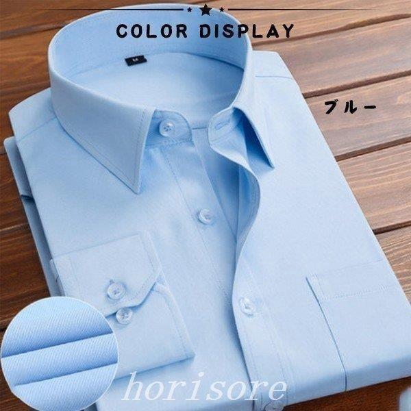 ワイシャツメンズ長袖Yシャツ形態安定男性用おしゃれビジネススリムレギュラーカラー長袖シャツツイル無地大きいサイズプレゼント | ブランド登録なし | 04