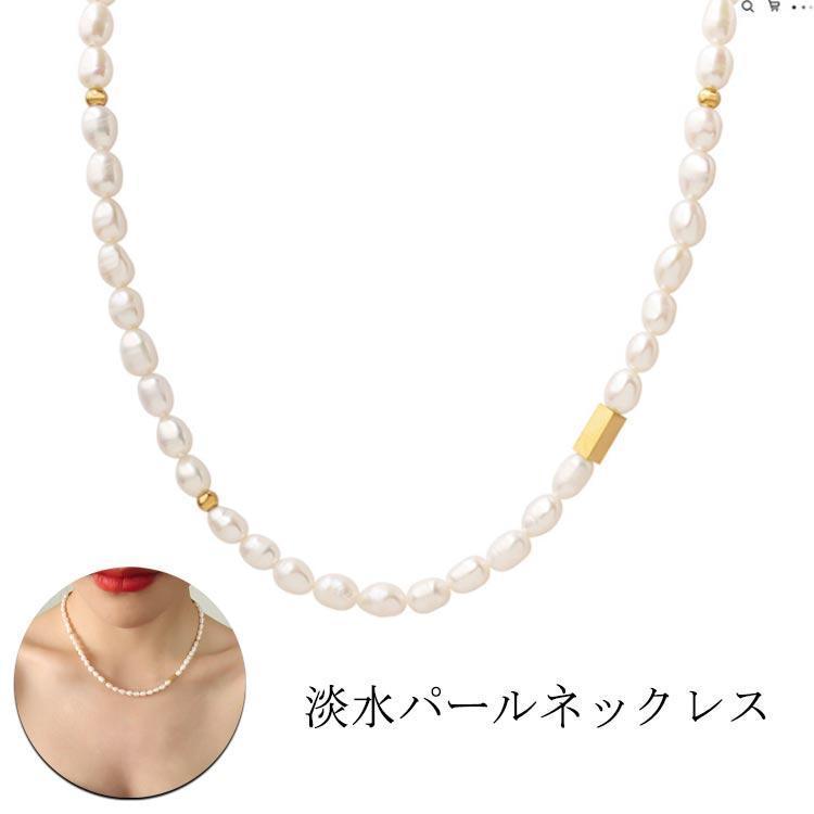 入学式 デイリー 淡水パール ネックレス 冠婚葬祭 卒業式 レディース オケージョン 二次会 小物 カジュアル 結婚式 パールネックレス ネックレス | ブランド登録なし