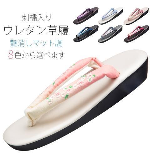 草履サンダルレディース女性大きいサイズ着物の草履ヒールぞうりグラデーション刺繍カジュアル着物小紋訪問着痛くないR芯 | ブランド登録なし