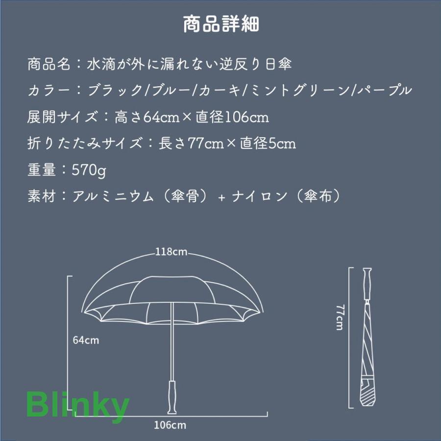 雨傘 濡らさない レディース 逆さ傘 長傘 ワンタッチ 濡れない おしゃれ 大きめ 8本骨 ドーム型 逆反りタイプ 65cm | ブランド登録なし | 12