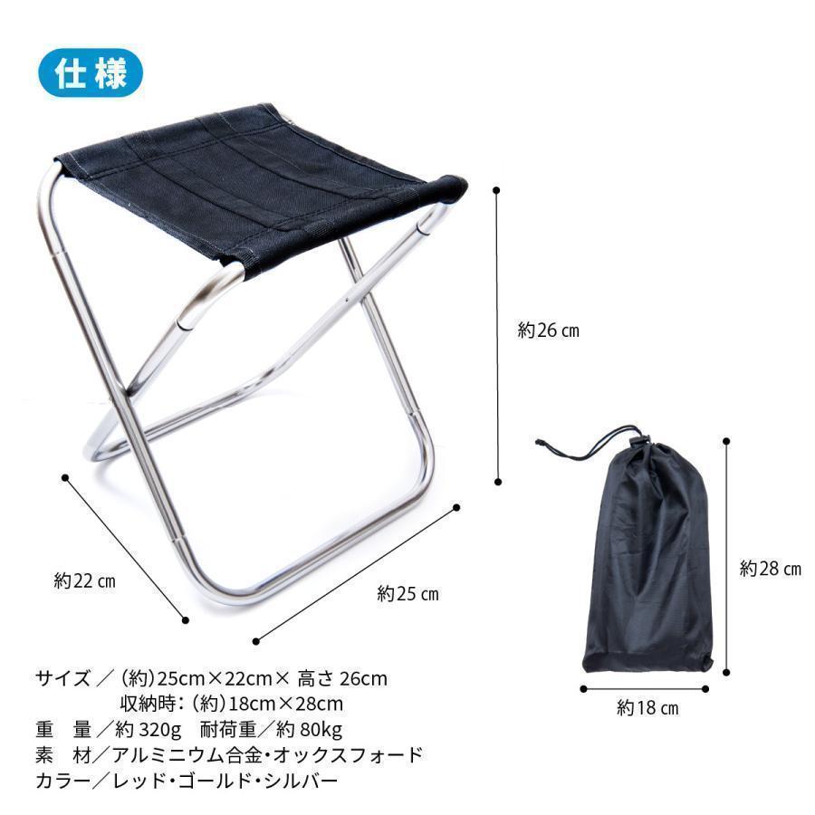 折りたたみ椅子 軽量コンパクト ミニチェア 椅子 アウトドア キャンプ 釣り フェス イベント 運動会 BBQ 収納袋付き | ブランド登録なし | 10
