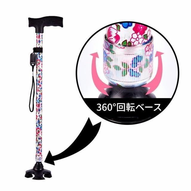 杖 花柄　おしゃれ 自立式 自立杖 つえ 介護 自立 軽量 伸縮 歩行補助 レディース 女性用 女性 敬老の日 母の日 誕生日 プレゼント ギフト | ブランド登録なし | 04