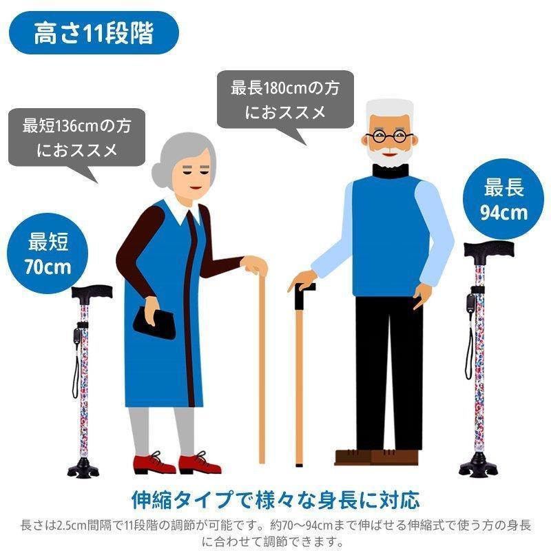 杖 花柄　おしゃれ 自立式 自立杖 つえ 介護 自立 軽量 伸縮 歩行補助 レディース 女性用 女性 敬老の日 母の日 誕生日 プレゼント ギフト | ブランド登録なし | 06