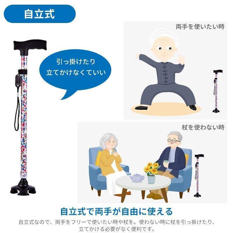 杖 花柄　おしゃれ 自立式 自立杖 つえ 介護 自立 軽量 伸縮 歩行補助 レディース 女性用 女性 敬老の日 母の日 誕生日 プレゼント ギフト | ブランド登録なし | 07