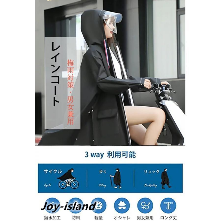 レインコート 自転車 通学 リュック おしゃれ レインウェア メンズ ロング 完全防水 つば付き レインコート バイク レインポンチョ 通学 通勤 | ブランド登録なし | 01