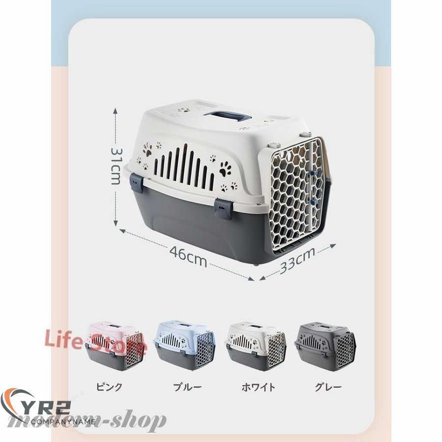 ペットキャリーペットキャリーペット用犬用猫用コンテナキャリーバッグハードキャリーキャリーケースプラスチック防災避難ペット用 | ブランド登録なし | 04