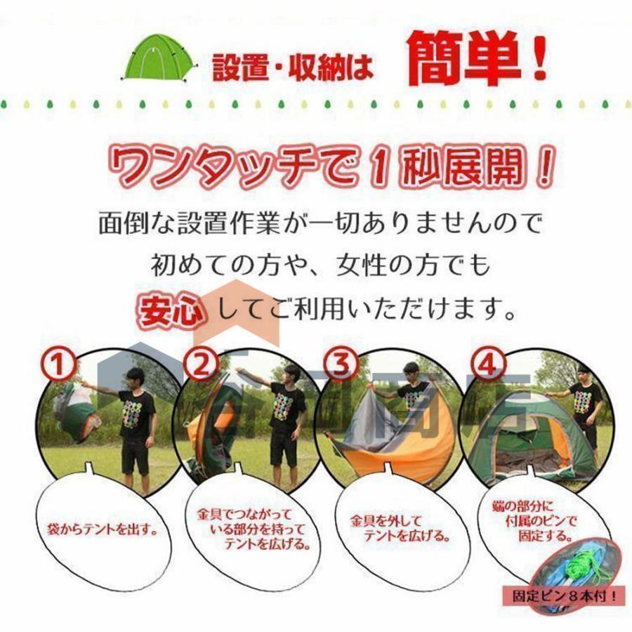 ワンタッチテント 5人 テント ６人用 おしゃれ ビーチテント ワンタッチ 簡単設営 自動組立 テントタープ 防水 防風 防災用 通気性良い キャンプ | ブランド登録なし | 10