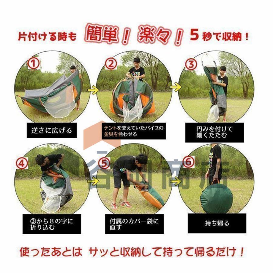 ワンタッチテント 5人 テント ６人用 おしゃれ ビーチテント ワンタッチ 簡単設営 自動組立 テントタープ 防水 防風 防災用 通気性良い キャンプ | ブランド登録なし | 11