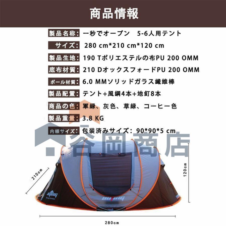 ワンタッチテント 5人 テント ６人用 おしゃれ ビーチテント ワンタッチ 簡単設営 自動組立 テントタープ 防水 防風 防災用 通気性良い キャンプ | ブランド登録なし | 13