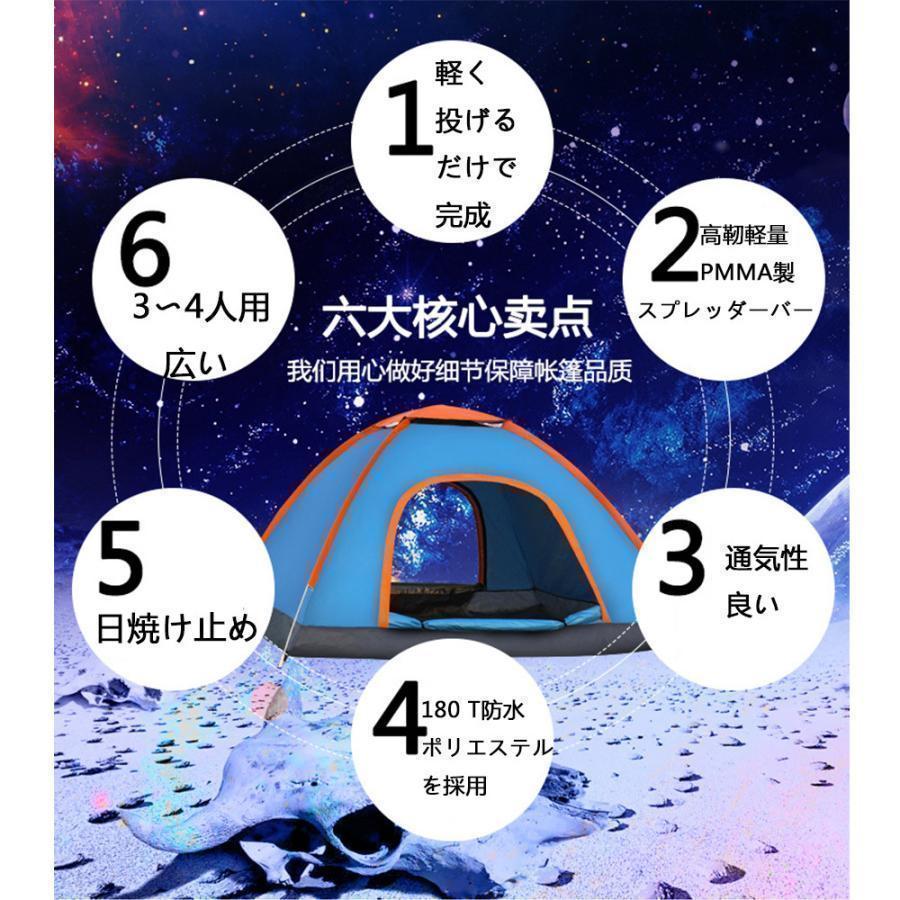 ワンタッチテント 5人 テント ６人用 おしゃれ ビーチテント ワンタッチ 簡単設営 自動組立 テントタープ 防水 防風 防災用 通気性良い キャンプ | ブランド登録なし | 16