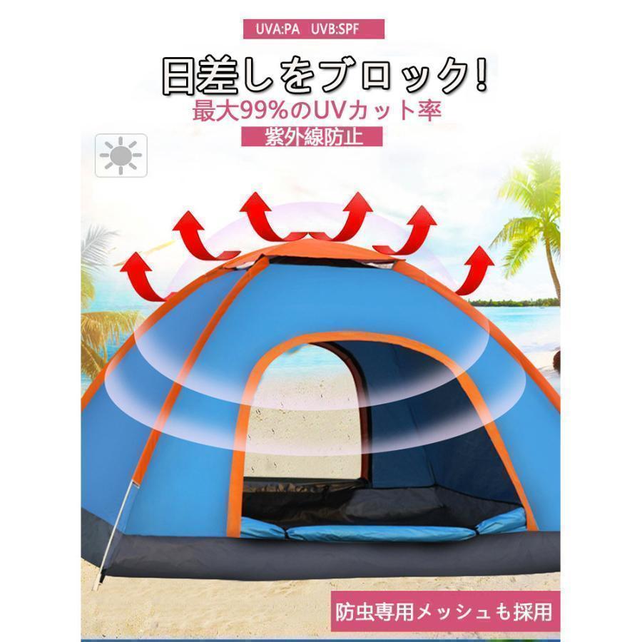 ワンタッチテント 5人 テント ６人用 おしゃれ ビーチテント ワンタッチ 簡単設営 自動組立 テントタープ 防水 防風 防災用 通気性良い キャンプ | ブランド登録なし | 17