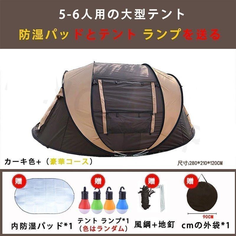 ワンタッチテント 5人 テント ６人用 おしゃれ ビーチテント ワンタッチ 簡単設営 自動組立 テントタープ 防水 防風 防災用 通気性良い キャンプ | ブランド登録なし | 01
