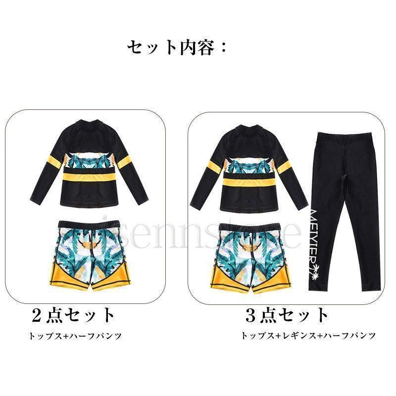 キッズ水着男の子 女の子 子供水着 ラッシュガード 長袖 セパレート 3点セット ジュニア こども服 レギンス スイムウェア 海水浴 UV対策 | ブランド登録なし | 01