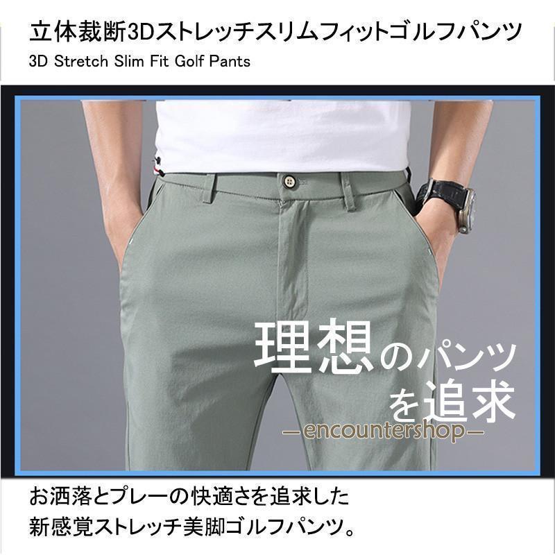 ゴルフウェア メンズ ゴルフパンツ ストレッチ チノパン 接触冷感 薄手 吸汗通気 速乾 夏物 イージーパンツ UVカット スキニー カジュアル | ブランド登録なし | 08