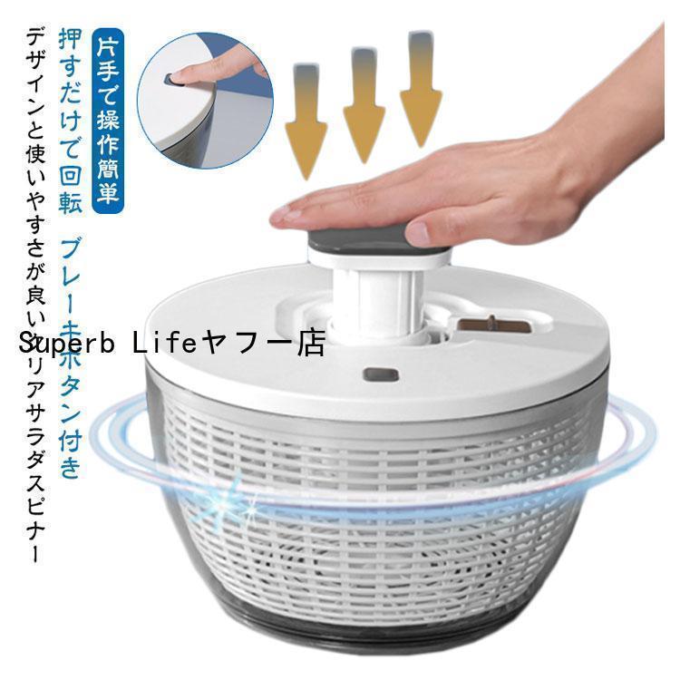 クリアサラダスピナー 野菜水切り 水切りかご スピナー プッシュ式 サラダスピナー コンパクト 6リットル ボウル 分解 可能 水切り器 調理器具 キ | ブランド登録なし | 05