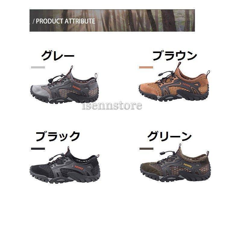 渓流靴 メンズ メッシュ 靴 アウトドアシューズ マリンシューズ トレッキングシューズ 速乾 水陸両用 ウォーキング ハイキング 登山靴 おしゃれ | ブランド登録なし | 01