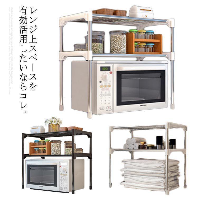 卓上ラック レンジ上ラック 2段 スリム 電子レンジ台 レンジ上 ラック 防錆 オフィス キッチン 伸縮できない 台所収納 レンジ上棚 丈夫 キッチン | ブランド登録なし