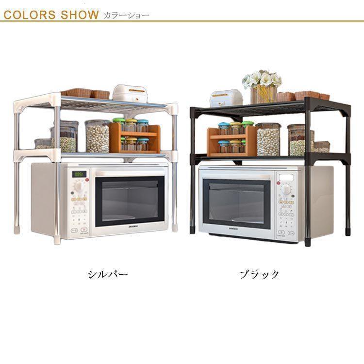 卓上ラック レンジ上ラック 2段 スリム 電子レンジ台 レンジ上 ラック 防錆 オフィス キッチン 伸縮できない 台所収納 レンジ上棚 丈夫 キッチン | ブランド登録なし | 15