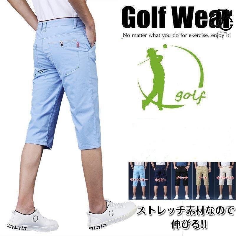 ゴルフウェア メンズ 夏ハーフパンツ 七分丈 膝下 ゴルフパンツ 半ズボン 無地 白 赤 紺 おしゃれ 春 秋 | ブランド登録なし