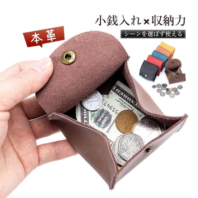 コインケース 小銭入れ 財布 レザー 牛革 メンズ レディース 男女兼用 ミニ財布 小さい 収納 使いやすい シンプル プレゼント | 