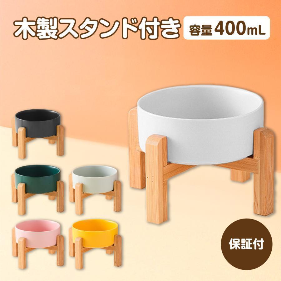 フードボウル 犬 猫 フードボール 食器 陶器 スタンド ペット エサ入れ 餌入れ エサ皿 スタンド付き 白 早食い防止 | ブランド登録なし