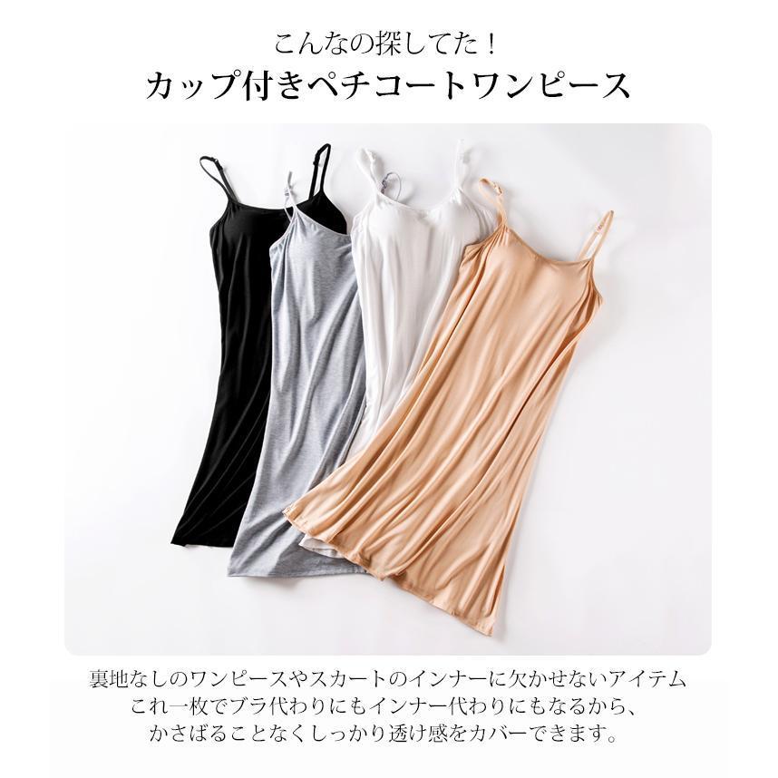 インナー キャミソール カップ付き レディース ロング丈 キャミワンピ ペチコート キャミ ワンピース 無地 シンプル ルームウェア | ブランド登録なし | 05
