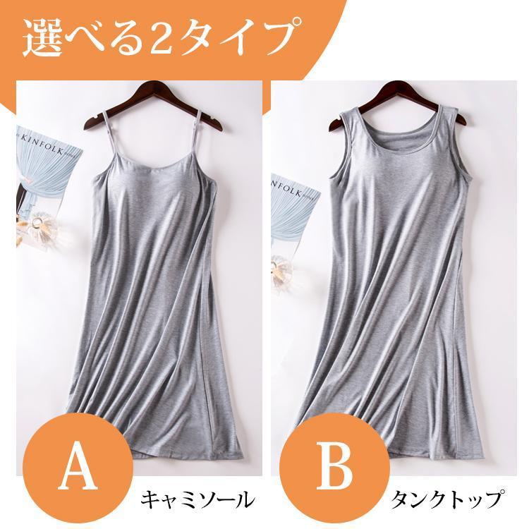 インナー キャミソール カップ付き レディース ロング丈 キャミワンピ ペチコート キャミ ワンピース 無地 シンプル ルームウェア | ブランド登録なし | 06