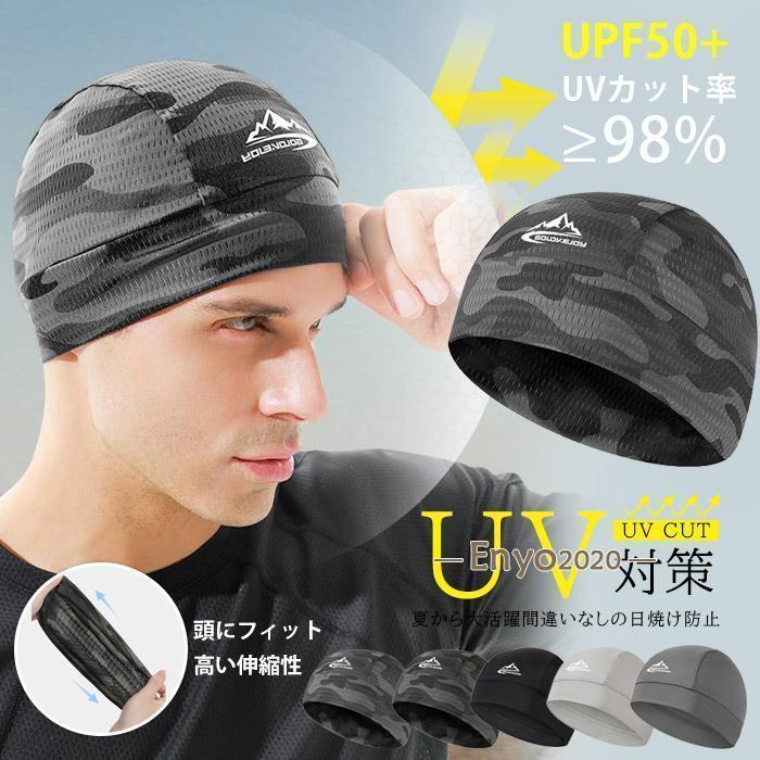 イスラム帽 つば無し帽子 キャップ 冷感素材 UPF50+ 薄手 メンズ サマーニット 日焼け止めキャップ ストレッチ性 柔らかい 軽量 カジュアル | ブランド登録なし