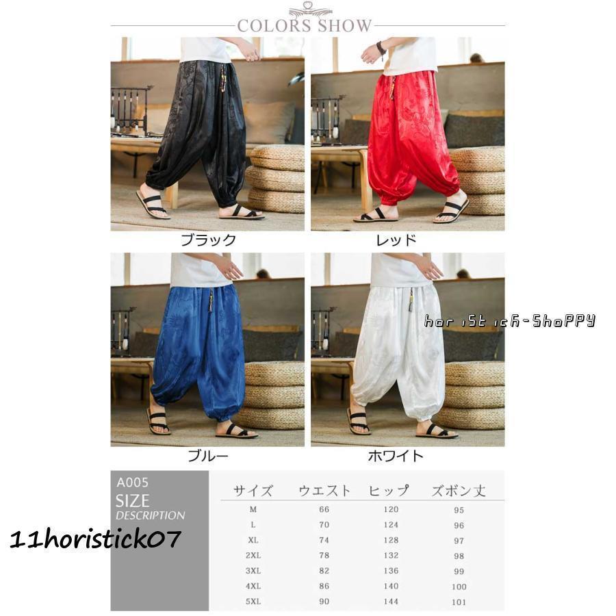 サルエル ワイドパンツ メンズ 九分丈 夏 春秋 ゆったり アラジン 接触冷感 アイスシルク バルーンパンツ バルーンシルエット ガウチョ 秋 アメカ | ブランド登録なし | 06